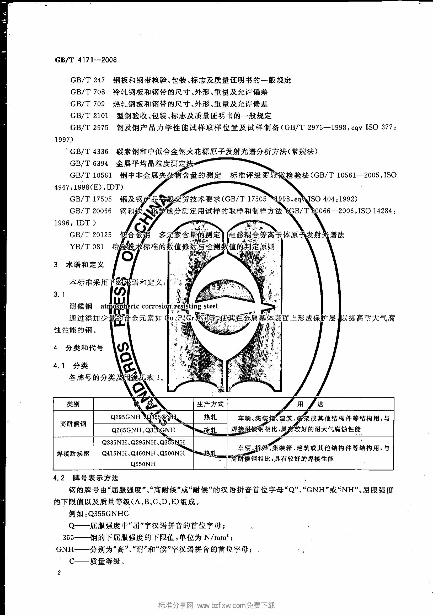 永利集团·yl(中国游)官方网站